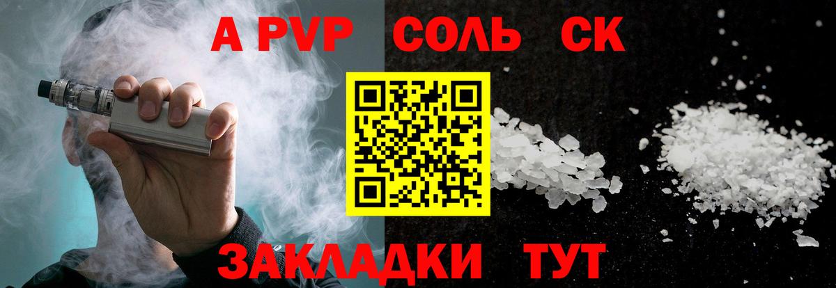 Alpha-PVP СК КРИС Саратов