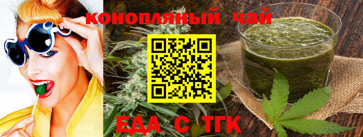 Саратов  Cannafood конопля  Вход с VPN 