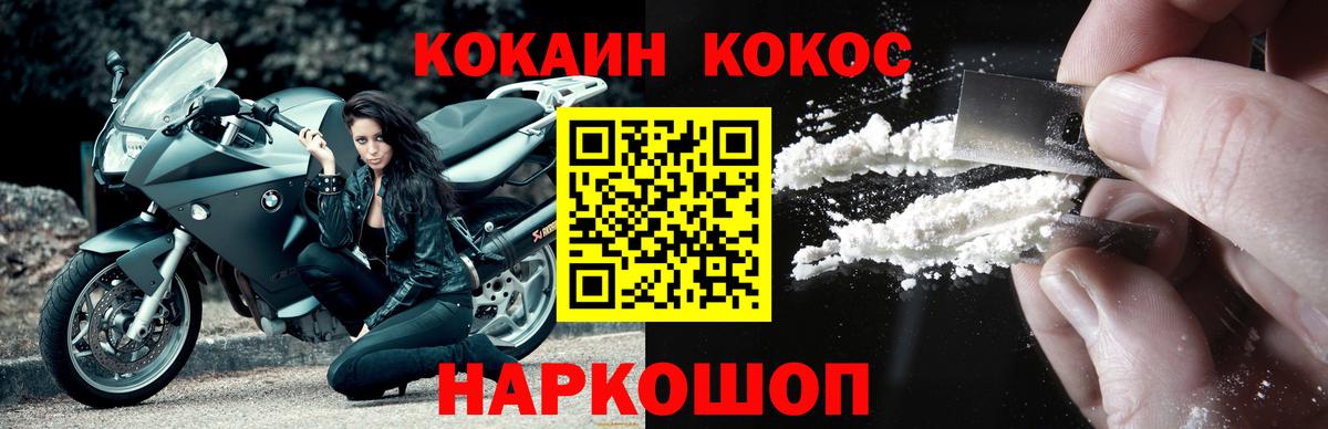 Cocaine FishScale Саратов