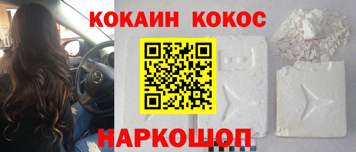 Саратов  Cocaine Перу  Вход с VPN  Кокаин 98% 
