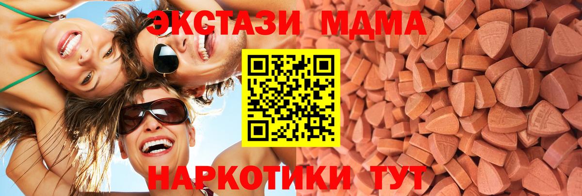 Экстази  дарк нет состав  ЭКСТАЗИ 280 MDMA  Саратов 