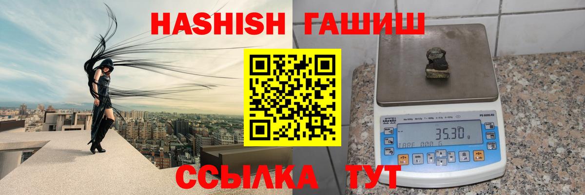 ГАШ VHQ  наркота  Саратов  Гашиш AMNESIA HAZE  ГАШ 