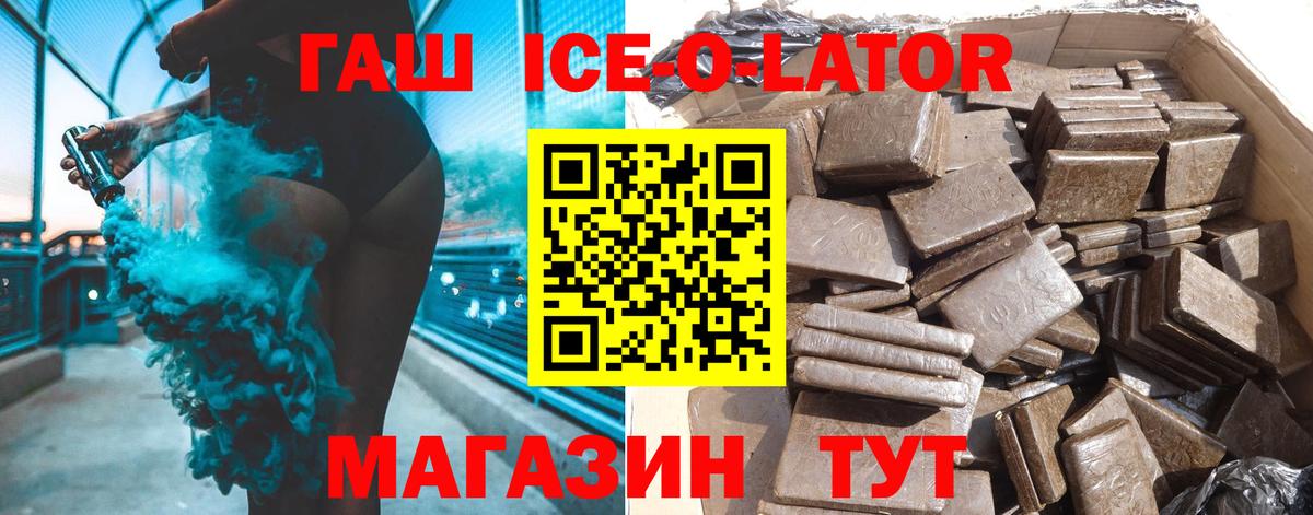 Саратов  ГАШИШ 40% ТГК  Вход с VPN 
