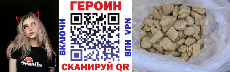 ГЕРОИН VHQ  Купить где  Саратов 