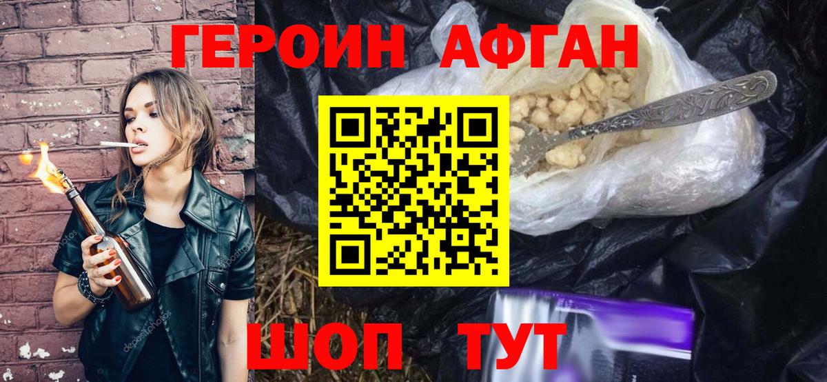 ГЕРОИН гречка  Вход с VPN  Саратов 