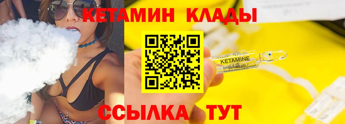 Кетамин VHQ  Вход с VPN  Саратов  Кетамин ketamine 