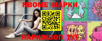 марки nbome Абинск