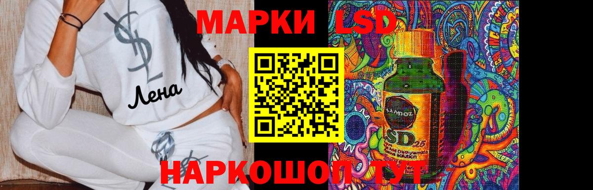 Лсд 25 экстази кислота  mega маркетплейс  Саратов  Вход с VPN 