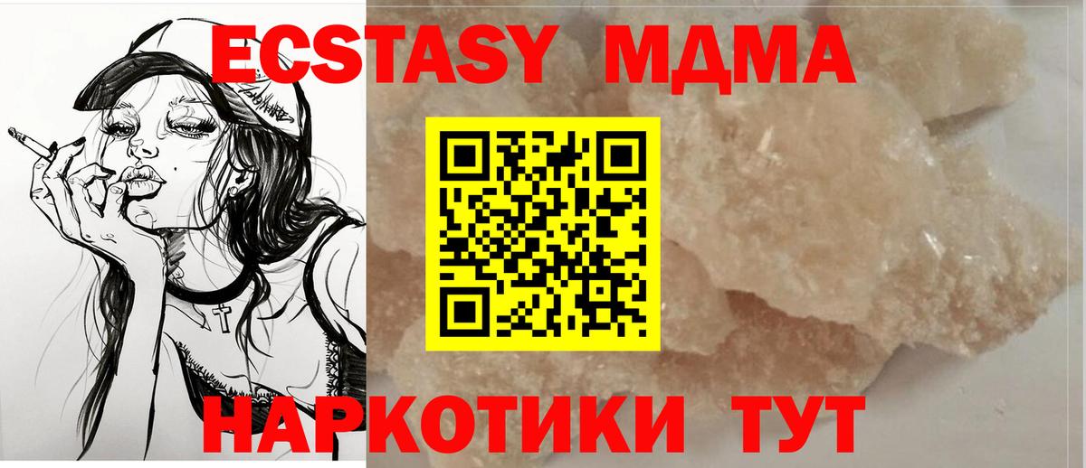 МДМА  MDMA Molly  Саратов  Вход с VPN  MDMA VHQ 
