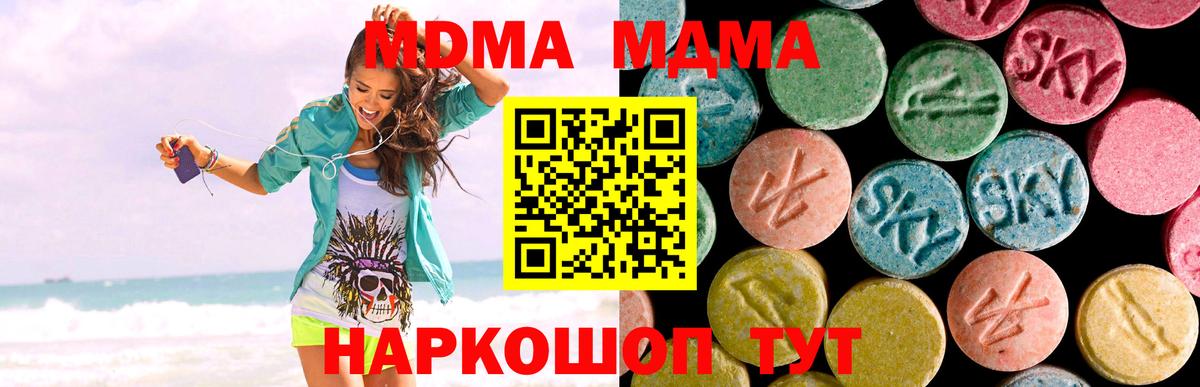 MDMA VHQ Саратов