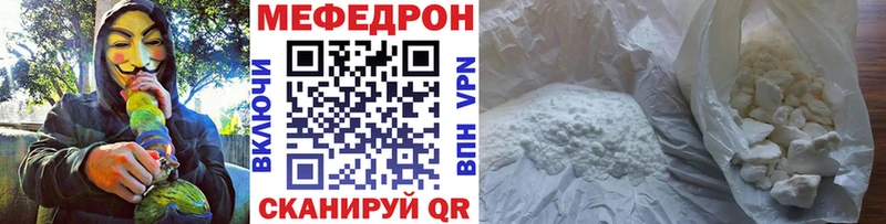 Мефедрон мука Саратов