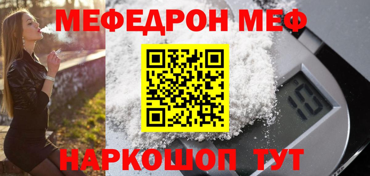 Саратов  Меф  Вход с VPN  МЕФ кристаллы  МЕФ 4 MMC 