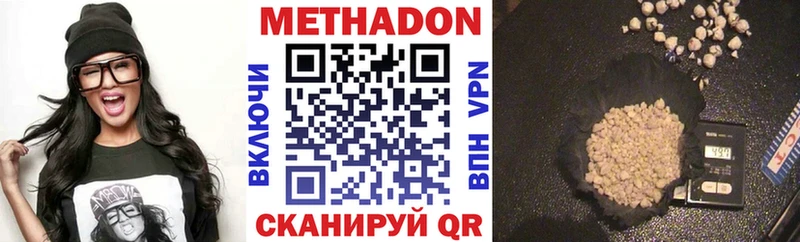 Купить  Саратов  МЕТАДОН белоснежный 