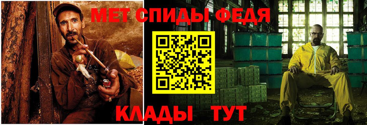 Метамфетамин мет Саратов