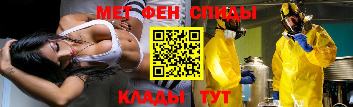 Саратов  МЕТАМФЕТАМИН винт  МЕТАМФЕТАМИН винт  Вход с VPN 