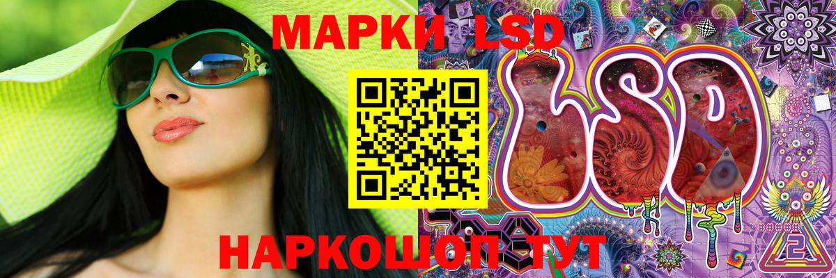 Марки N-bome 1500мкг Саратов