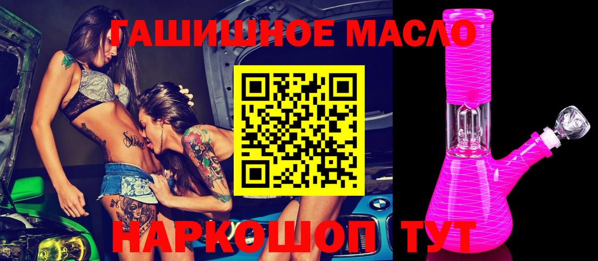 Дистиллят ТГК концентрат  Вход с VPN  Саратов 