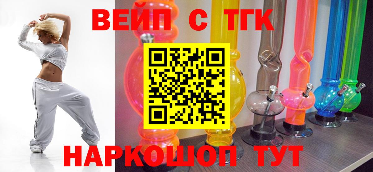ТГК Wax Саратов