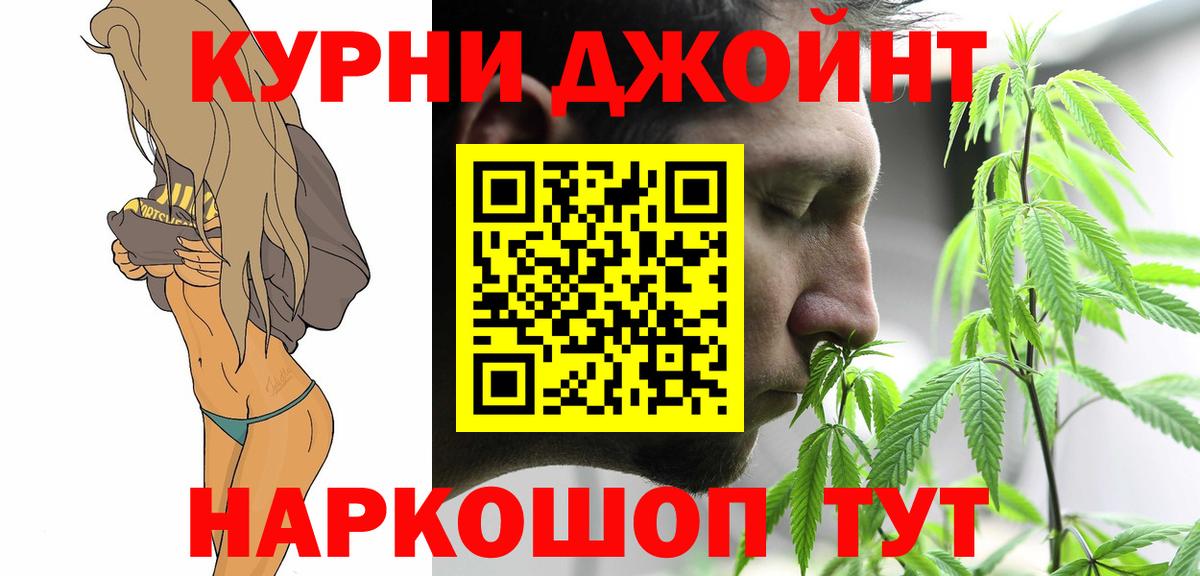 Бошки Шишки сатива Саратов